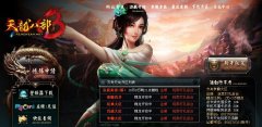 天龙八部私服活动大全，精彩连连欢乐无